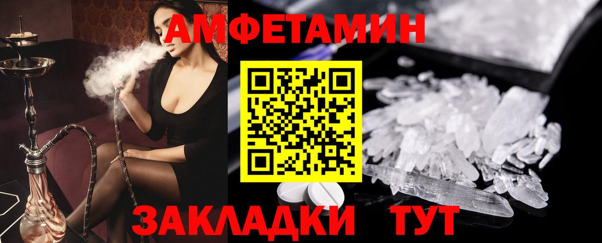 Амфетамин 97%  Вход с VPN  Амфетамин  Белореченск  АМФЕТАМИН 