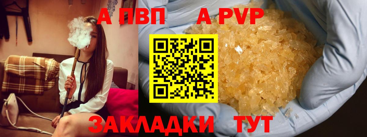 APVP СК  купить   Вход с VPN  APVP крисы CK  Белореченск  Alfa_PVP мука 