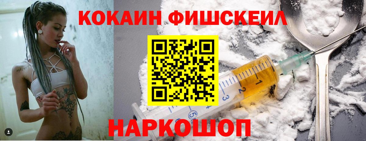 COCAIN VHQ Белореченск