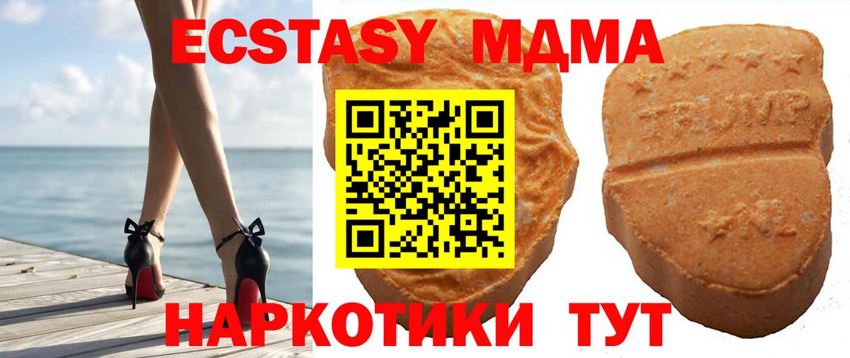 Экстази 300 mg  Экстази 250 мг  Белореченск  Вход с VPN 