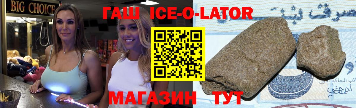 Гашиш Изолятор Белореченск