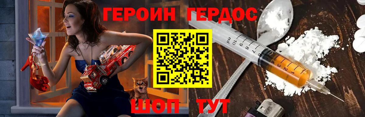 Героин Heroin  Героин  Белореченск  Вход с VPN 