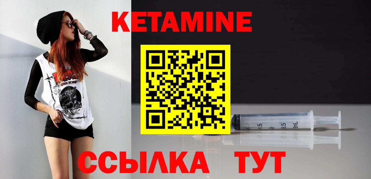 Кетамин VHQ Белореченск