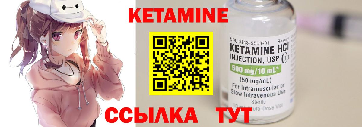 КЕТАМИН VHQ  Кетамин ketamine  Вход с VPN  Белореченск 