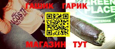 гашик Усть-Джегута