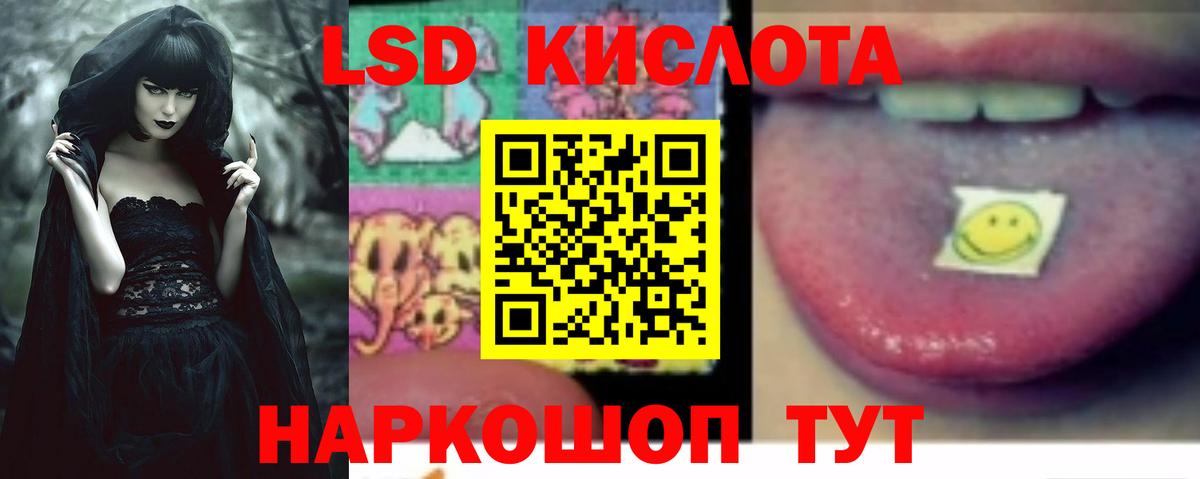 ЛСД экстази кислота  Вход с VPN  Белореченск  LSD-25 экстази ecstasy 