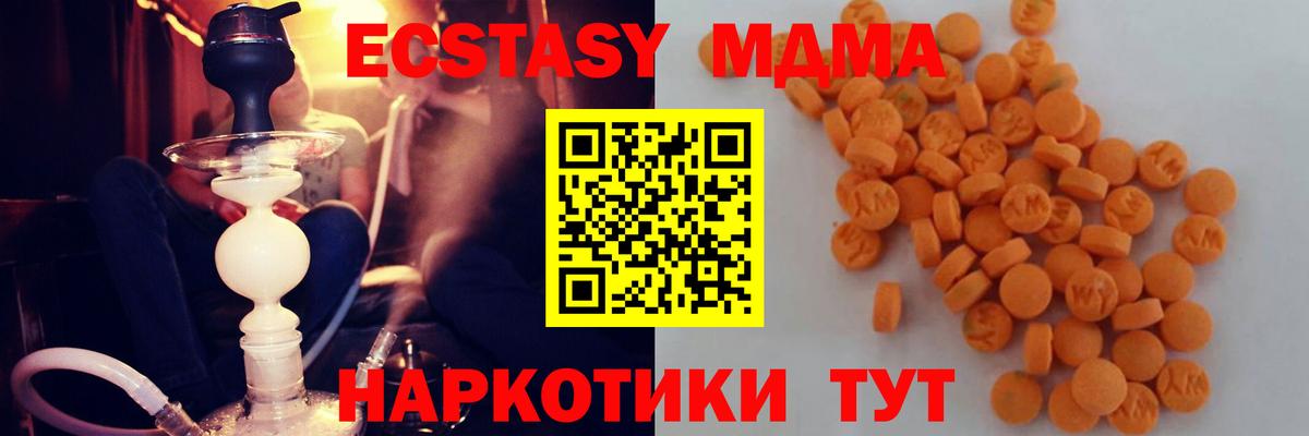 MDMA crystal  МДМА кристаллы  Белореченск  МДМА  Вход с VPN 