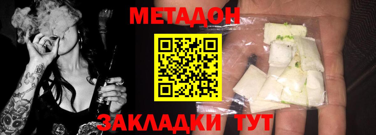 MEGA ТОР  МЕТАДОН мёд  площадка официальный сайт  Белореченск  Вход с VPN 