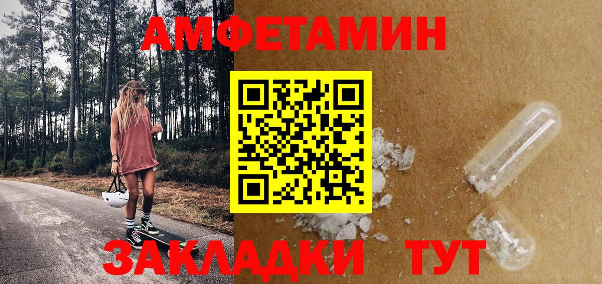 Белореченск  Метамфетамин винт  Вход с VPN 