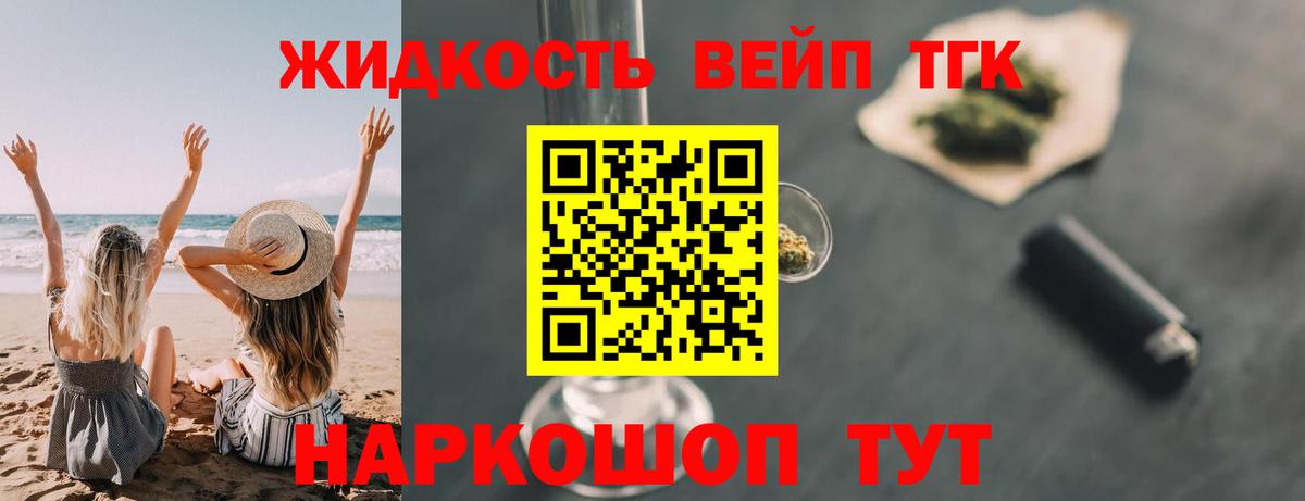 Дистиллят ТГК концентрат  гидра вход  Вход с VPN  даркнет сайт  Белореченск  ТГК гашишное масло 